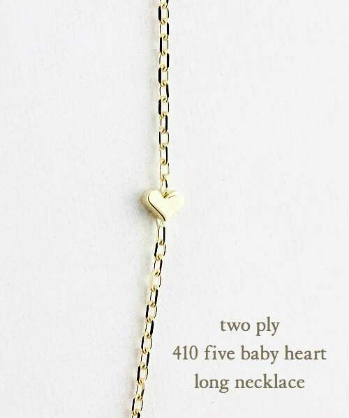 two ply（トゥープライ）の「トゥー プライ 410 ベビー ハート ステーション ロング ネックレス 60cm（ネックレス・レディース・ゴールド・60cm）」の2枚目の写真