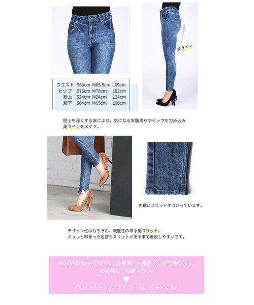 MOERY（モエリー）の「MOERY ORIGINAL（モエリーオリジナル）裾スリットスキニーパンツ（デニムパンツ・レディース・ブラック/ホワイト/インディゴデニム/ブルーグレー・S/M/L）」の21枚目の写真