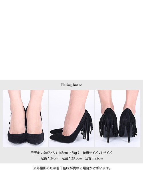 Rocotta by MOERY(ロコッタ)の「Rocotta(ロコッタ) 本革フリンジパンプス(パンプス・レディース・ブラック/グレー/ベージュ/ブラウン・S(約22.5cm相当)/M(約23.5cm相当)/L(約24.5cm相当))」の8枚目の写真