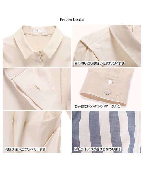 Rocotta by MOERY（ロコッタ）の「Rocotta(ロコッタ) ドロップショルダーブラウス（シャツ/ブラウス・レディース・ホワイト/ベージュ/ブルー/ストライプ・FREE）」の13枚目の写真