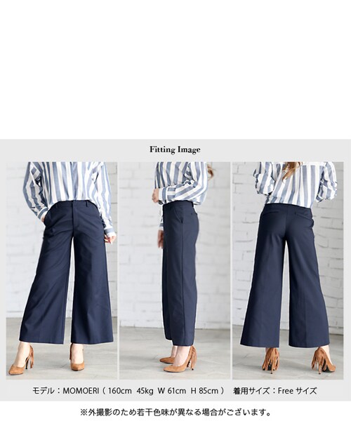 Rocotta by MOERY(ロコッタ)の「Rocotta(ロコッタ) by moery センタープレスガウチョパンツ(スラックス・レディース・ベージュ/ネイビー・S/M)」の13枚目の写真