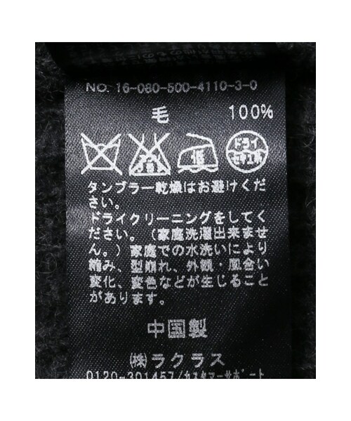 Deuxieme Classe（ドゥーズィエムクラス）の「FUWAシャギーリブ