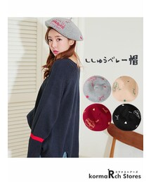 KORMARCH | ししゅうベレー帽(ハンチング/ベレー帽)