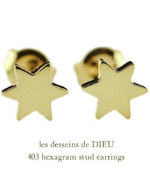 les desseins de DIEU | レ デッサン ドゥ デュー 403 ヘキサグラム 六芒星 スタッド ピアス(ピアス(両耳用))