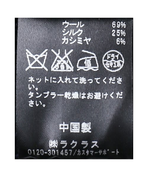 ♡美品♡ アパルトモン　Wool×Silk All In One ネイビー 楽天市場】【中古】美品 23AW アパルトモン コルピエロ WOOL