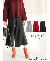 KORMARCH | ニットワイドパンツ(その他パンツ)