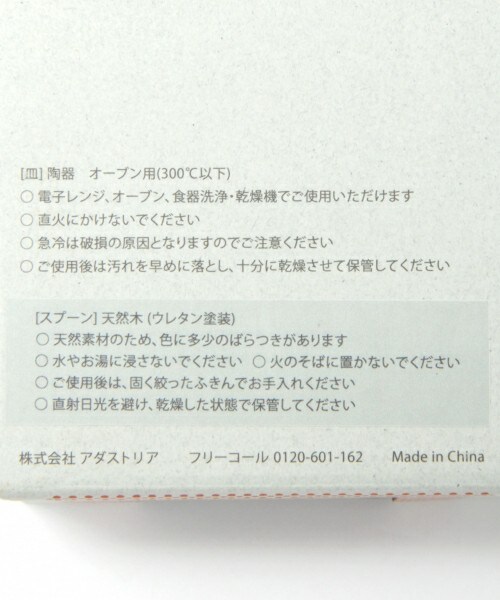 studio CLIP(スタディオクリップ)の「オリジナル シチューボウル スプーン付き(食器/キッチン・レッド/ベージュ/ネイビー)」の12枚目の写真