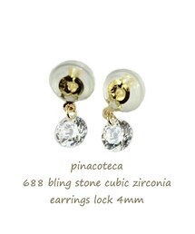 pinacoteca | ピナコテーカ 688 ブリン ストーン キュービックジルコニア ピアスキャッチ 4ミリ(ピアス(両耳用))