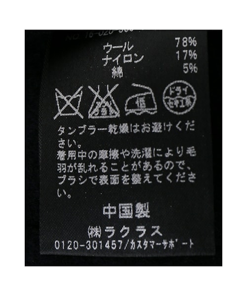 L'Appartement（アパルトモン）の「Lisiere DOUBLE FACE COAT