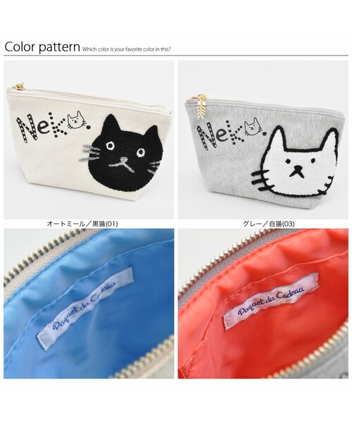 UP SMILE（アップスマイル）の「ねこどっとサガラ刺繍マチ付きポーチ