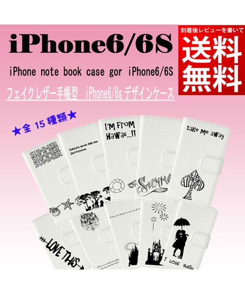 No Brand ノーブランド の 送料無料クーポン付き Iphone6 6sケース 手帳型 オリジナルデザイン スマホケース シンプル 手書き スマホケース カバー Wear