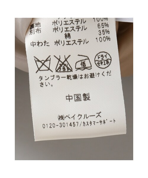 SLOBE IENA（スローブイエナ）の「リバーシブルブルゾン（ジャケット/アウター・ベージュ/ネイビー B・フリー）」の15枚目の写真