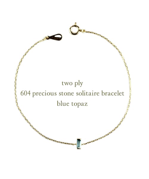 two ply(トゥープライ)の「トゥー プライ 604 プレシャス ストーン ブレスレット ガーネット,ロードライト ガーネット,ブルートパーズ,ペリドット,アメジスト(ブレスレット・レディース・ゴールド・16.5cm)」の2枚目の写真