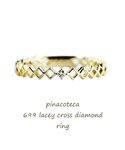 pinacoteca | ピナコテーカ 699 レーシー クロス 一粒ダイヤモンド リング ピンキーリング 0.018ct(戒指)