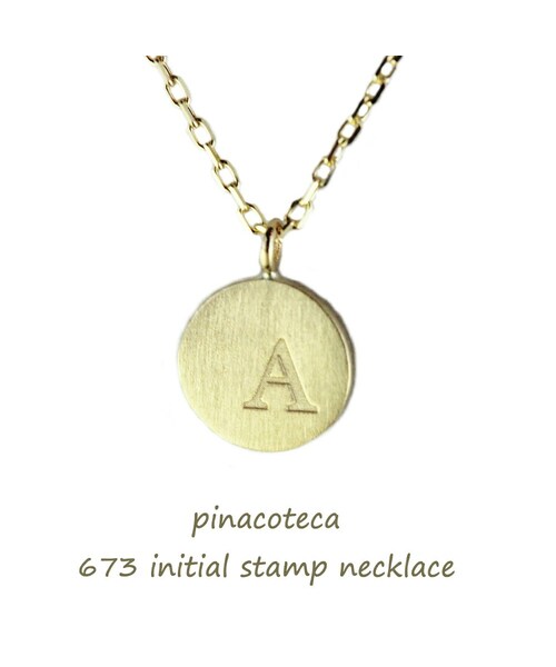 pinacoteca(ピナコテーカ)の「ピナコテーカ 673 スタンプ イニシャル ナンバー 数字 ネックレス(ネックレス・レディース・ゴールド・40cm)」の1枚目の写真