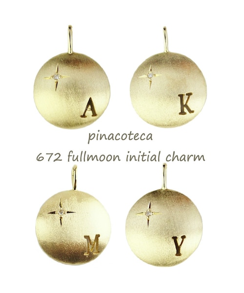 pinacoteca(ピナコテーカ)の「ピナコテーカ 672 フルムーン 満月 イニシャル チャーム(チャーム・レディース・ゴールド・Free)」の1枚目の写真