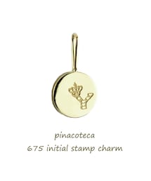 pinacoteca | ピナコテーカ 675 スタンプ イニシャル ナンバー 数字 チャーム(チャーム)