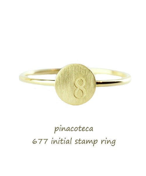 pinacoteca(ピナコテーカ)の「ピナコテーカ 677 スタンプ イニシャル ナンバー 数字 リング ピンキーリング(リング・レディース・ゴールド・マイナス5号〜13号)」の1枚目の写真