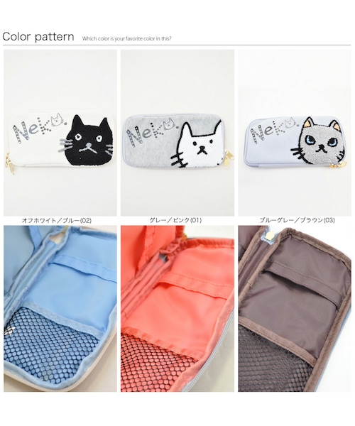 UP SMILE（アップスマイル）の「猫ちゃんサガラ刺繍マルチポーチ