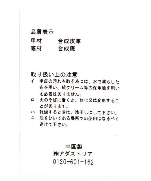 A part by(アパートバイ)の「ビットローファー(シューズ・ブラック/ブラウン)」の8枚目の写真