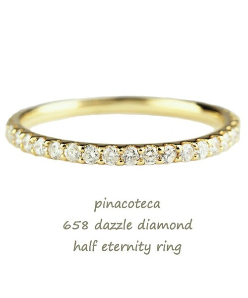 pinacoteca(ピナコテーカ)の「ピナコテーカ 658 ダズル ダイヤモンド ハーフエタニティ リング 約0.3ct(リング・レディース・ゴールド・5号〜13号)」の1枚目の写真