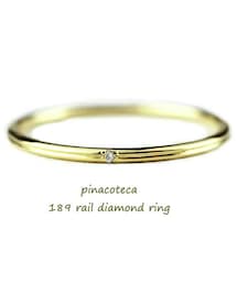 pinacoteca | ピナコテーカ 189 レール ダイヤモンド リング(リング)