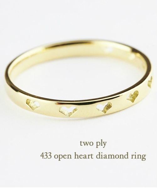 two ply（トゥープライ）の「トゥー プライ 433 オープン ハート ダイヤモンド リング（リング・レディース・ゴールド・5.5号〜13号）」の2枚目の写真
