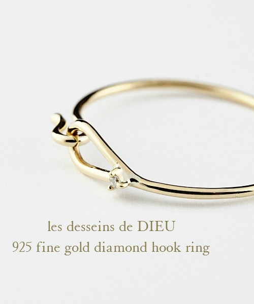 les desseins de DIEU（レデッサンドゥデュー）の「レ デッサン ドゥ デュー 925 ファイン ゴールド ダイヤモンド フック リング（リング・レディース・ゴールド・5号〜13号）」の2枚目の写真