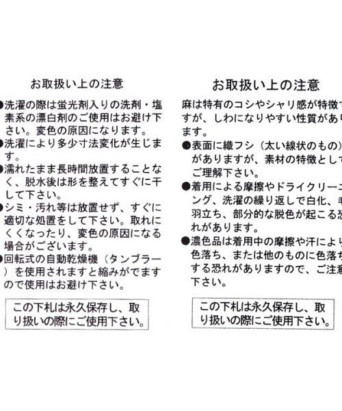 studio CLIP（スタディオクリップ）の「コットンリネン“BONTAM(ボンタン)”パンツ（その他パンツ・レディース・ベージュ55/グリーン70/オリーブ75/ダークブルー89・S/M/L）」の19枚目の写真