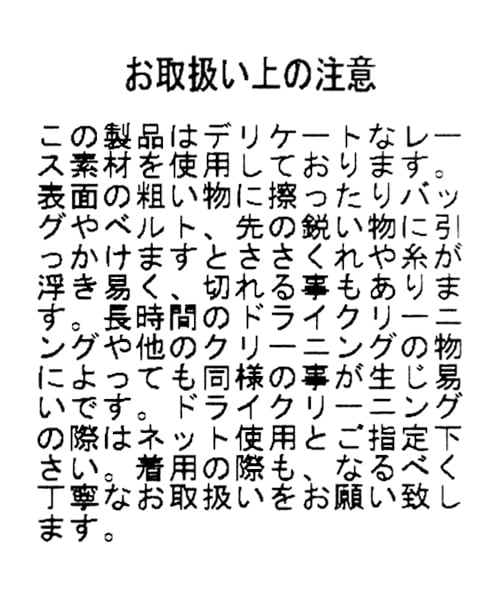 BABYLONE(バビロン)の「スカラップレースタイトSK(スカート・レディース・オフホワイト・38)」の5枚目の写真