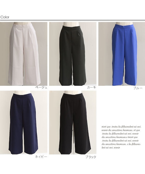 no brand（ノーブランド）の「CYNICAL キレイめガウチョパンツ(512-96073)（その他パンツ・レディース・ブルー・M(02)）」の8枚目の写真