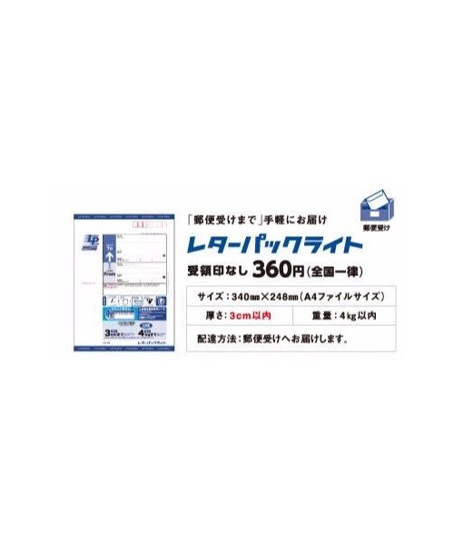 no brand（ノーブランド）の「レターパックライト追加料金（その他雑貨