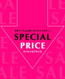 DHOLIC | スペシャルプライス(その他)