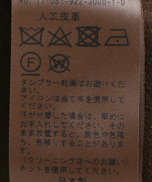 plage（プラージュ）の「ECO SUEDE ビスチェ（トップス・ブラウン/フリー/在庫あり）」の12枚目の写真