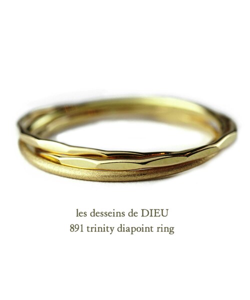 les desseins de DIEU（レデッサンドゥデュー）の「レデッサンドゥデュー 891 トリニティ 3連 ダイヤポイント ピンキーリング（リング・レディース・ゴールド・3号〜5号）」の1枚目の写真