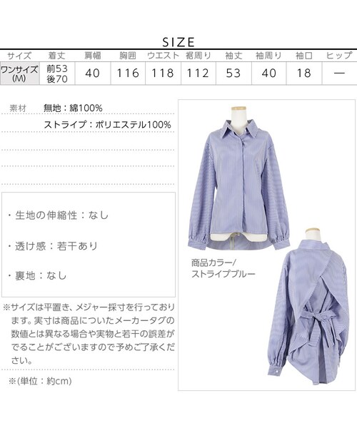 KOBE LETTUCE（コウベレタス）の「主役級のデザイン！バックスリットウエストリボン☆バルーンスリーブシャツ[C2557]（Tシャツ・カットソー・レディース・other・FREE）」の4枚目の写真