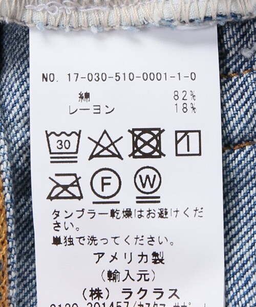 ドゥーズィエムクラス　ダメージデニム Deuxieme Classe（ドゥーズィエムクラス）の「*NSF ダメージ