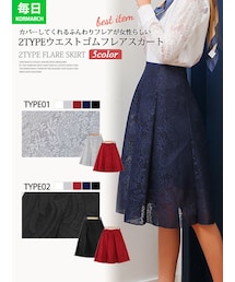 KORMARCH | 2TYPEウエストゴムフレアスカート(スカート)