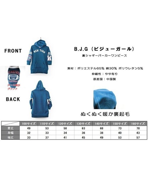 no brand(ノーブランド)の「スポカジ ガールズコーデ 3点セット 「秋冬物処分セール」(その他・キッズ・その他)」の7枚目の写真