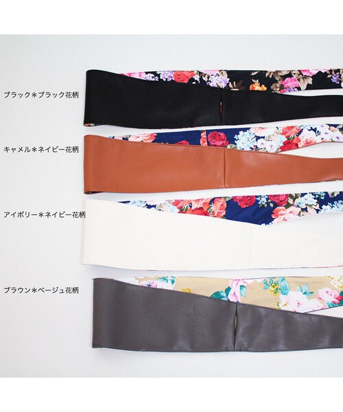 copine（コピン）の「無地×花柄リバーシブルサッシュベルト(4color）【クリックポスト対象商品】（ベルト・レディース・その他）」の14枚目の写真