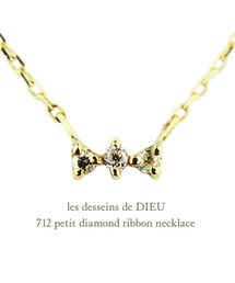 les desseins de DIEU | レ デッサン ドゥ デュー 712 プチ ダイヤモンド リボン ネックレス(ネックレス)