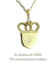 les desseins de DIEU | レ デッサン ドゥ デュー  555 クラウン イニシャル ネックレス(ネックレス)
