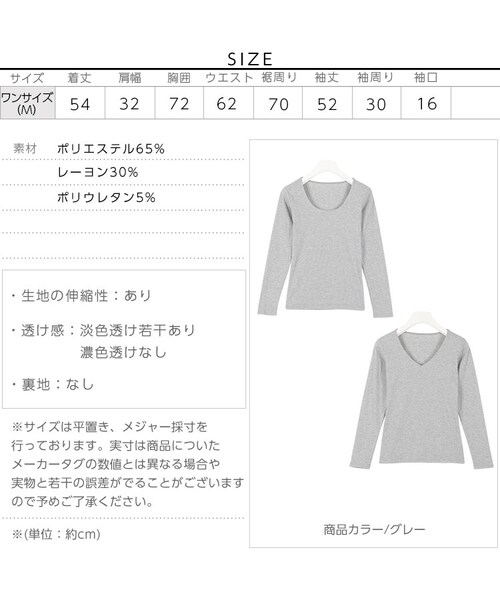 KOBE LETTUCE（コウベレタス）の「前身頃二重仕立てで透け防止！選べる[UorVネック]☆ストレッチ長袖リブカットソートップス/ロンT/インナー[C2602]（Tシャツ・カットソー・レディース・other・FREE）」の4枚目の写真
