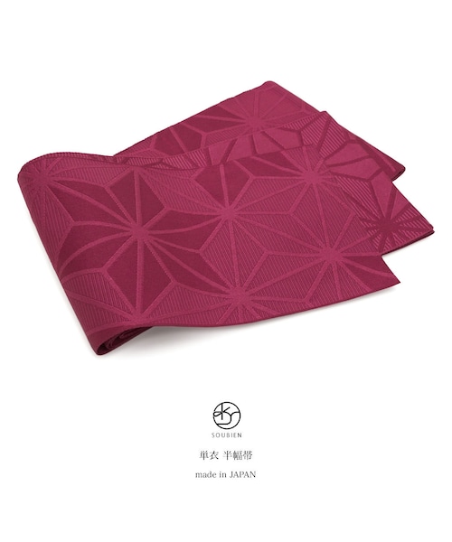 --(--)の「半幅帯 赤紫色 ワインレッド 麻の葉 ブランド Jouer ete couleur 細帯 半巾帯 小紋 紬 浴衣 着物 日本製(浴衣・レディース・FREEsize)」の1枚目の写真