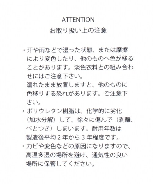 BLISS POINT(ブリスポイント)の「クリテTOTE(バッグ・ホワイト/ブラック/レッド)」の8枚目の写真