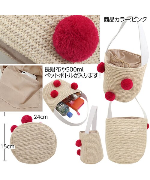 KOBE LETTUCE（コウベレタス）の「コーディネートのアクセントに！CUTEなボンボン付きデザイン★巾着カゴバッグ/バスケット[B1043]（クラッチバッグ・レディース・other・FREE）」の3枚目の写真