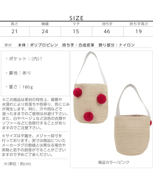 KOBE LETTUCE（コウベレタス）の「コーディネートのアクセントに！CUTEなボンボン付きデザイン★巾着カゴバッグ/バスケット[B1043]（クラッチバッグ・レディース・other・FREE）」の4枚目の写真