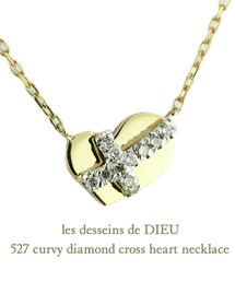 les desseins de DIEU | レ デッサン ドゥ デュー 527 カービー ダイヤモンド クロス ハート ネックレス(ネックレス)