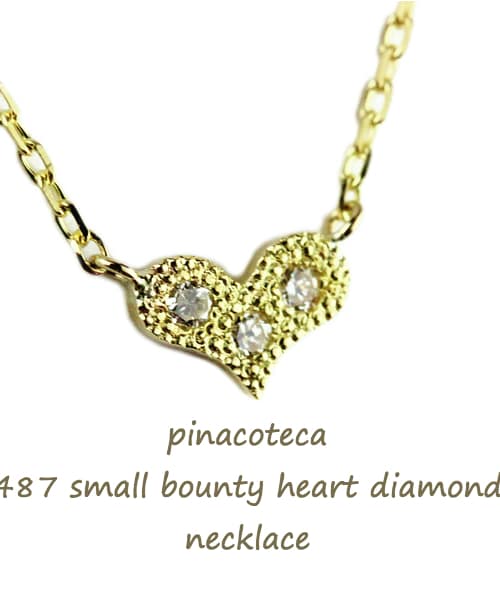 pinacoteca(ピナコテーカ)の「ピナコテーカ 487 スモール バウンティ ハート ダイヤモンド ネックレス(ネックレス・レディース・ゴールド・40cm)」の2枚目の写真
