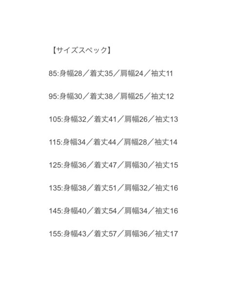 cache cache(カシュ カシュ)の「ARCH&LINE DRAWING TEE (OFF WHITE)(Tシャツ/カットソー・キッズ・その他)」の4枚目の写真